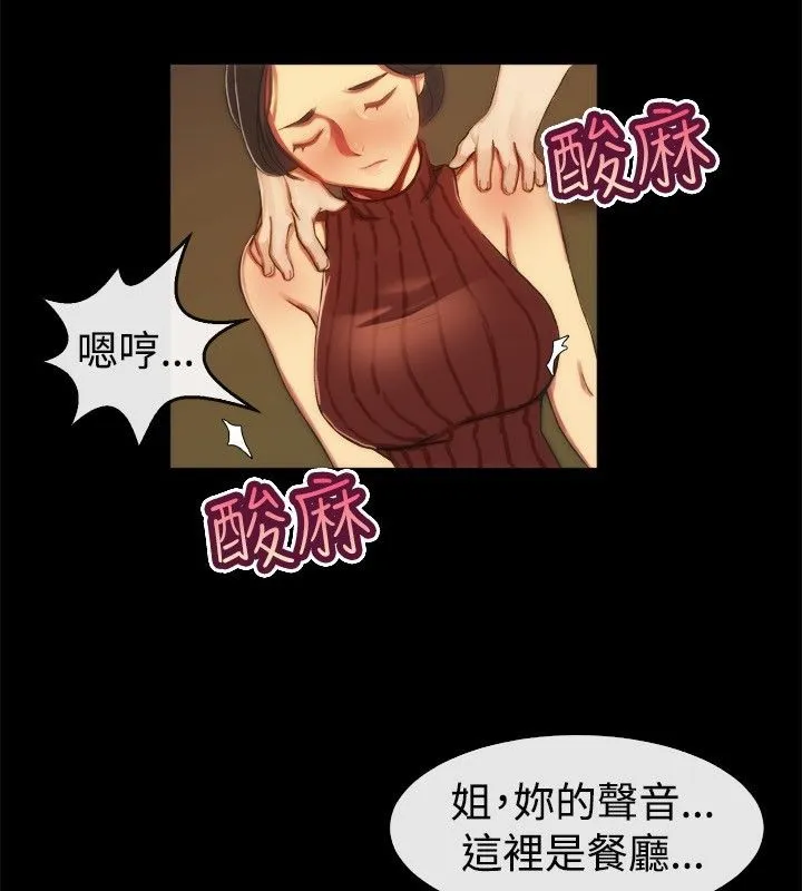 亲爱的,我劈腿了-第43话 - 图片 24