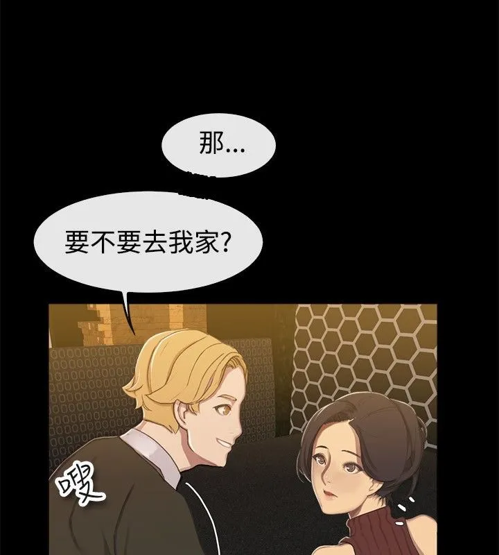 親愛的,我劈腿了第43話