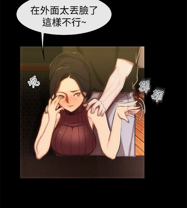 親愛的,我劈腿了第43話