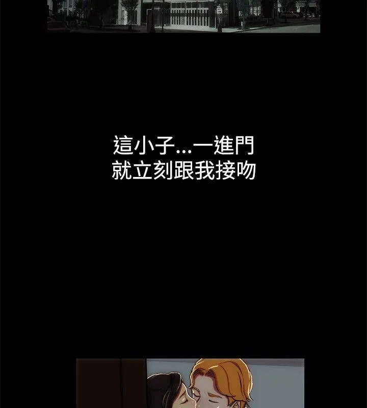 亲爱的,我劈腿了-第43话 - 图片 32