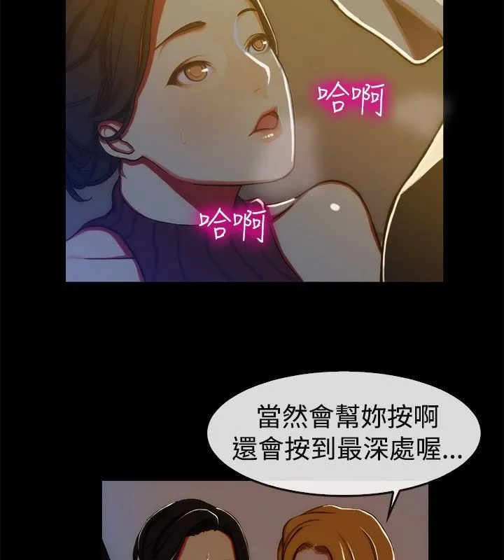 親愛的,我劈腿了第43話