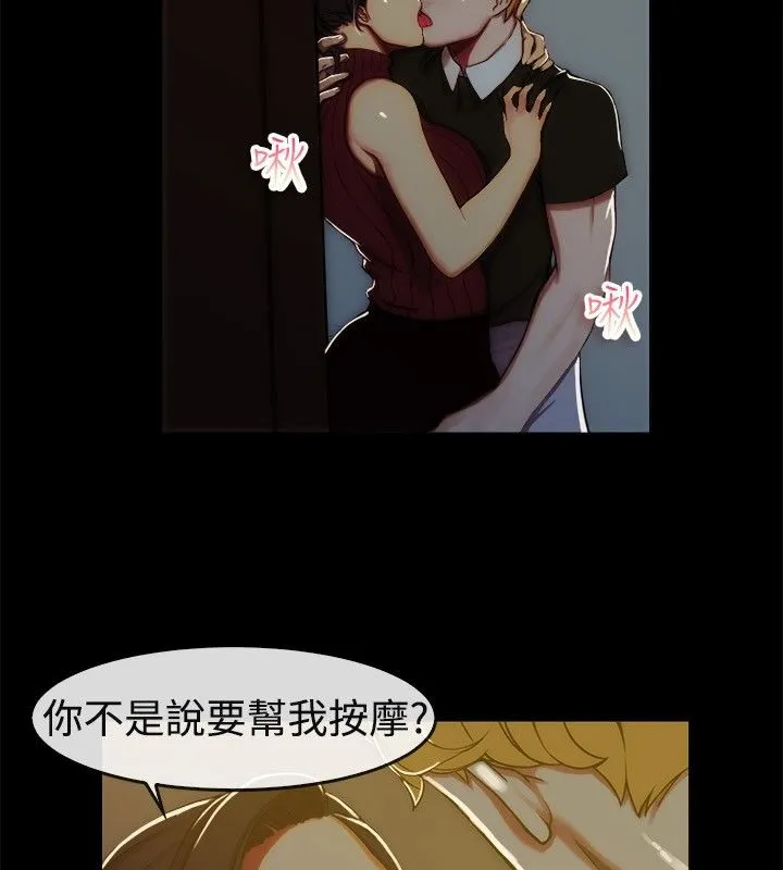 亲爱的,我劈腿了-第43话 - 图片 33
