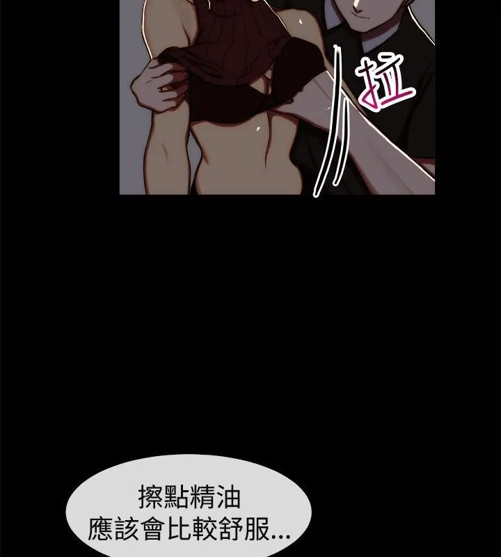 親愛的,我劈腿了第43話