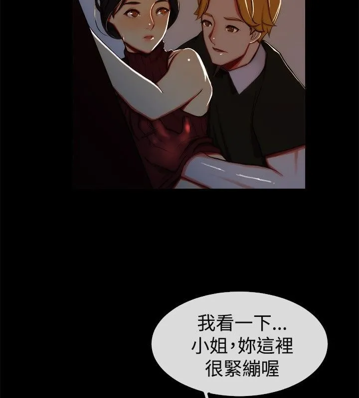 親愛的,我劈腿了第43話