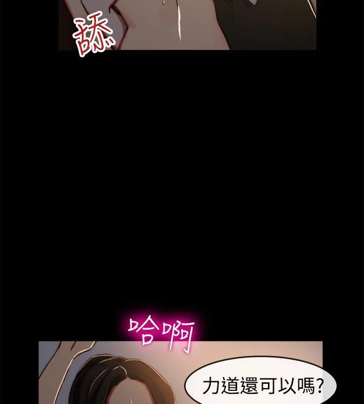 親愛的,我劈腿了第43話