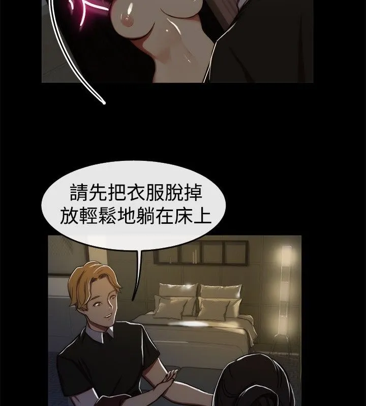 亲爱的,我劈腿了-第43话 - 图片 46