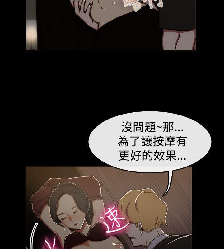 亲爱的,我劈腿了第43话