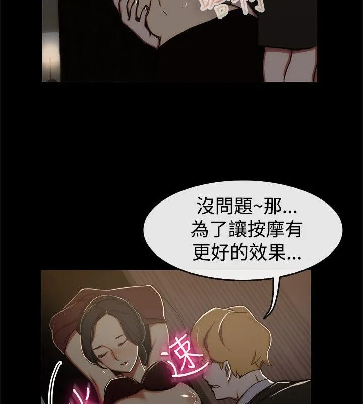 亲爱的,我劈腿了-第43话 - 图片 45