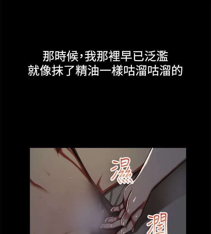 亲爱的,我劈腿了-第43话 - 图片 61