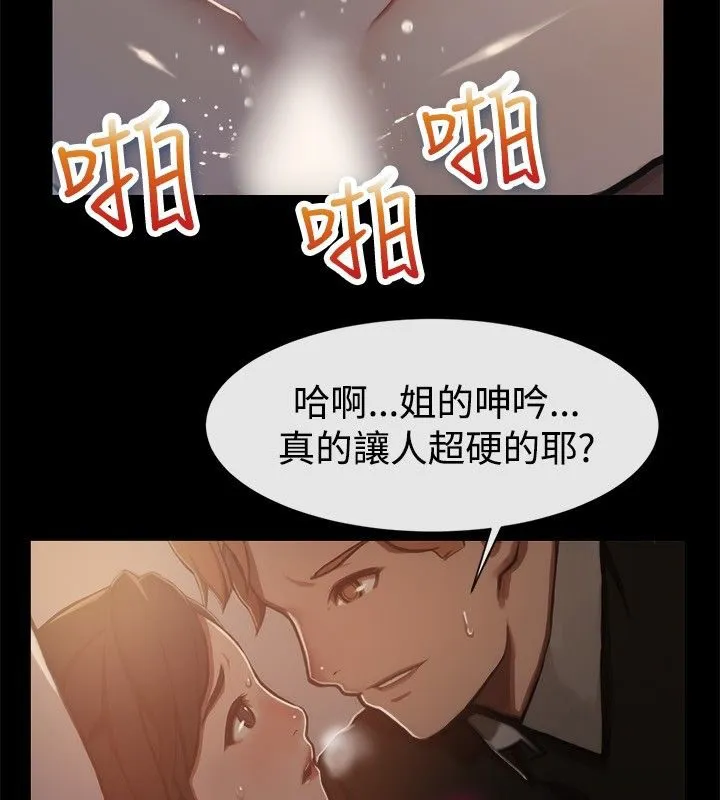 亲爱的,我劈腿了-第44话 - 图片 5