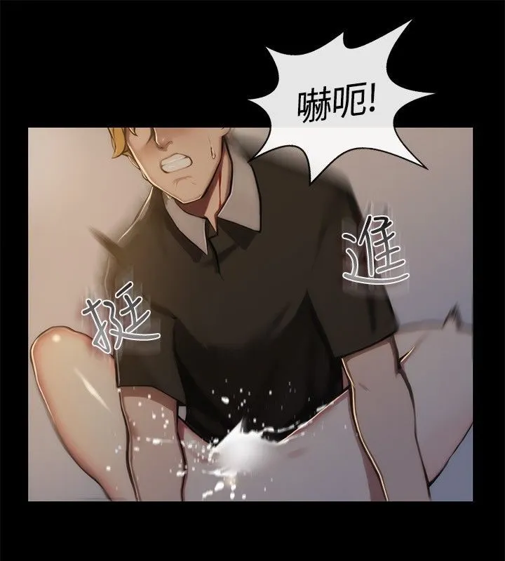 亲爱的,我劈腿了-第44话 - 图片 14