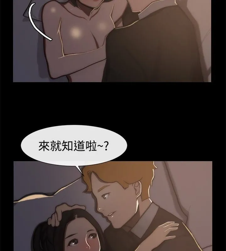 亲爱的,我劈腿了-第44话 - 图片 42