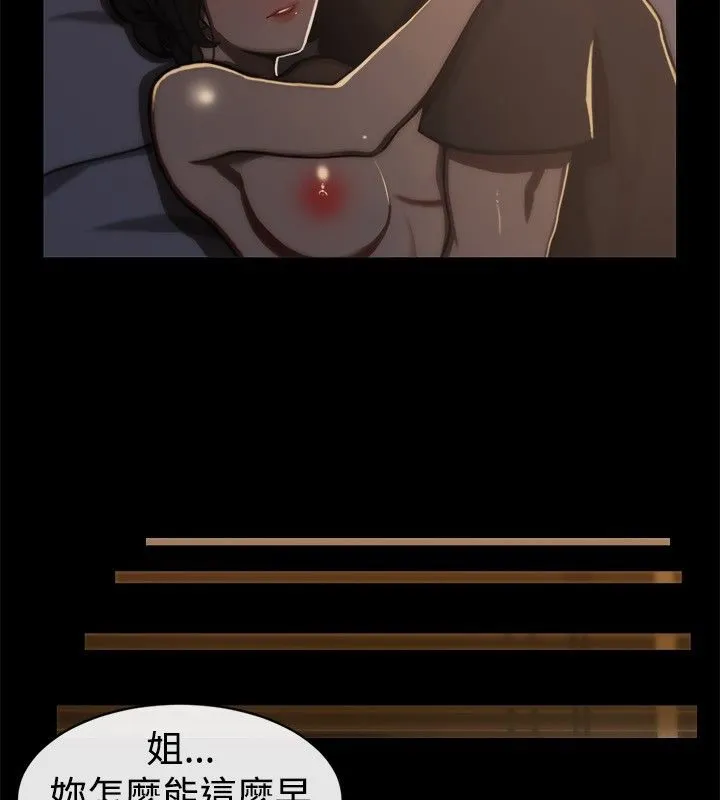 親愛的,我劈腿了第44話
