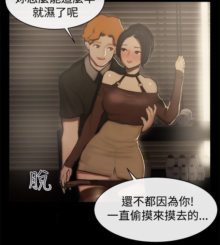 亲爱的,我劈腿了第44话