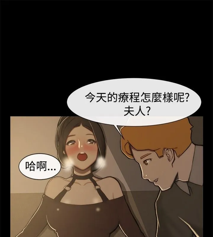 亲爱的,我劈腿了-第44话 - 图片 54