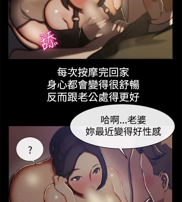 亲爱的,我劈腿了-第44话 - 图片 57