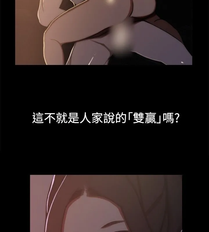 親愛的,我劈腿了第44話