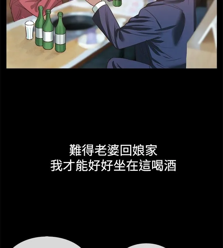 親愛的,我劈腿了第45話