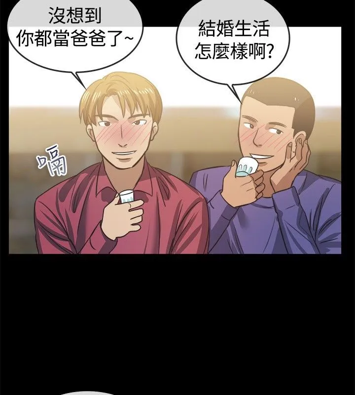 亲爱的,我劈腿了-第45话 - 图片 5