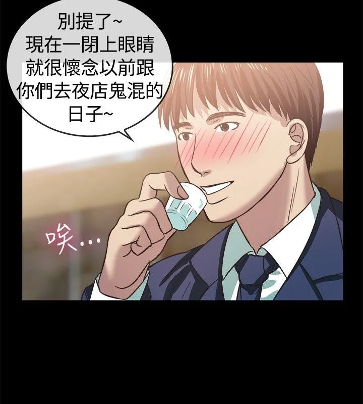 亲爱的,我劈腿了-第45话 - 图片 6