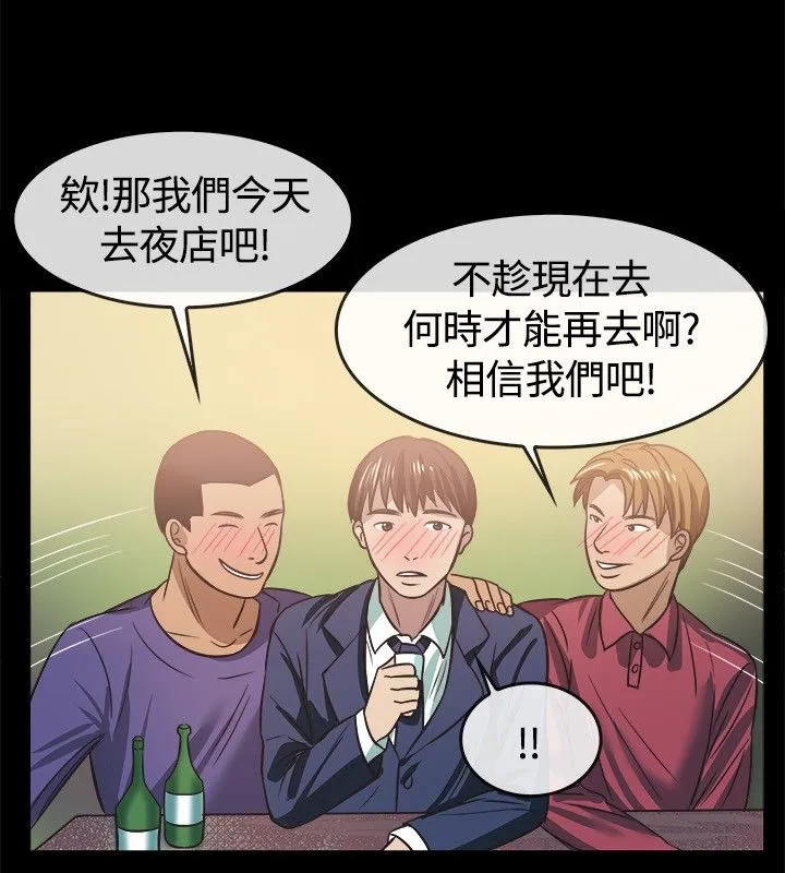 親愛的,我劈腿了第45話