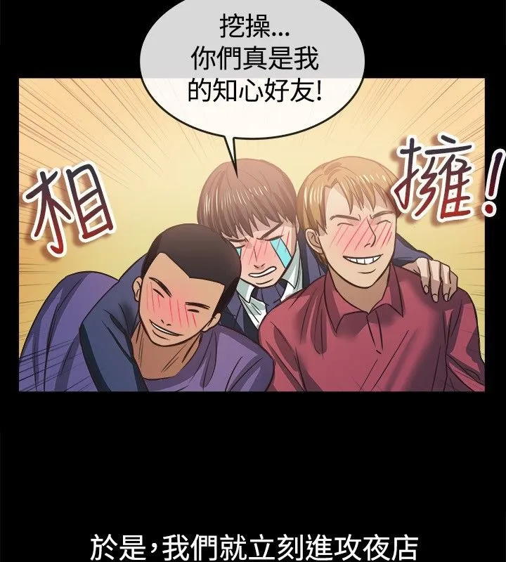 親愛的,我劈腿了第45話