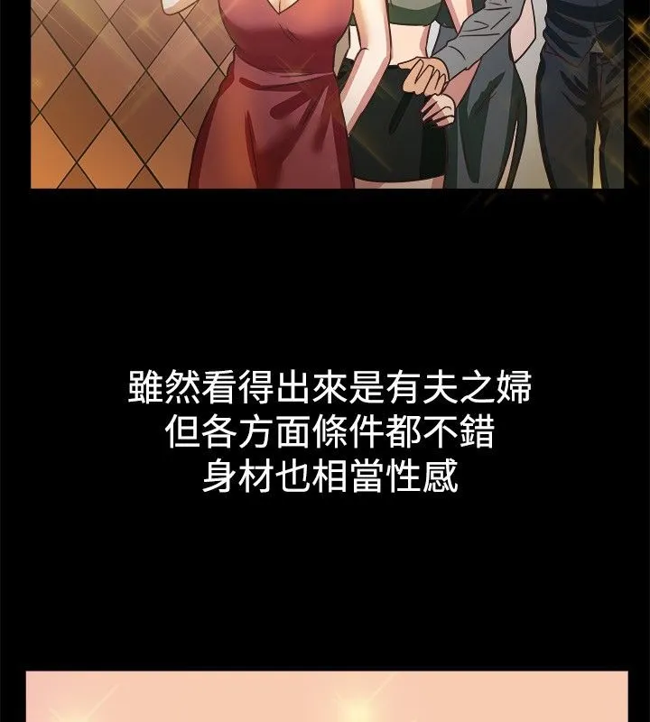 親愛的,我劈腿了第45話