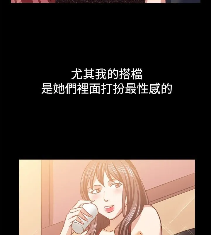 亲爱的,我劈腿了-第45话 - 图片 15