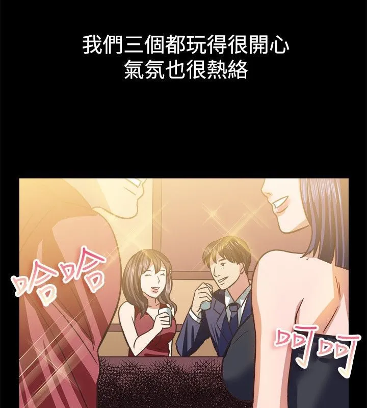 亲爱的,我劈腿了-第45话 - 图片 14