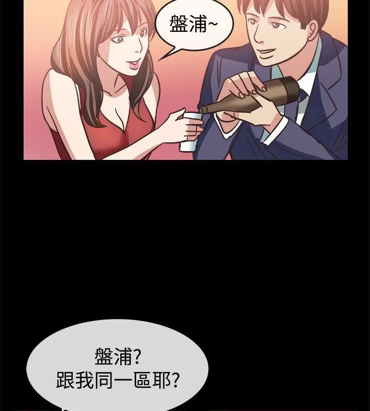 親愛的,我劈腿了第45話