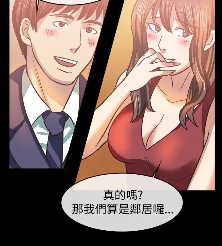 親愛的,我劈腿了第45話