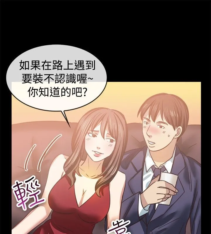 亲爱的,我劈腿了-第45话 - 图片 21
