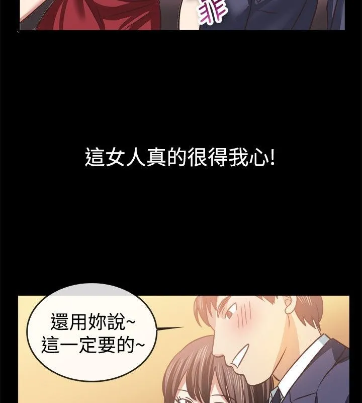 亲爱的,我劈腿了-第45话 - 图片 22