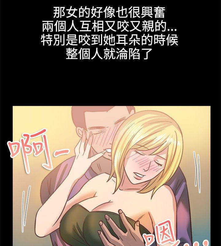 亲爱的,我劈腿了第45话