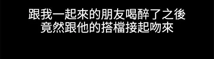 亲爱的,我劈腿了-第45话 - 图片 26