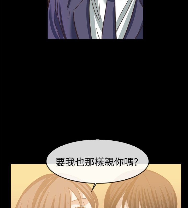 亲爱的,我劈腿了第45话