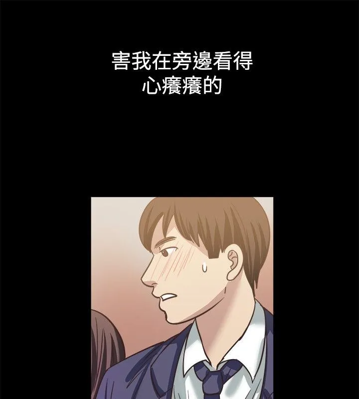 亲爱的,我劈腿了-第45话 - 图片 30