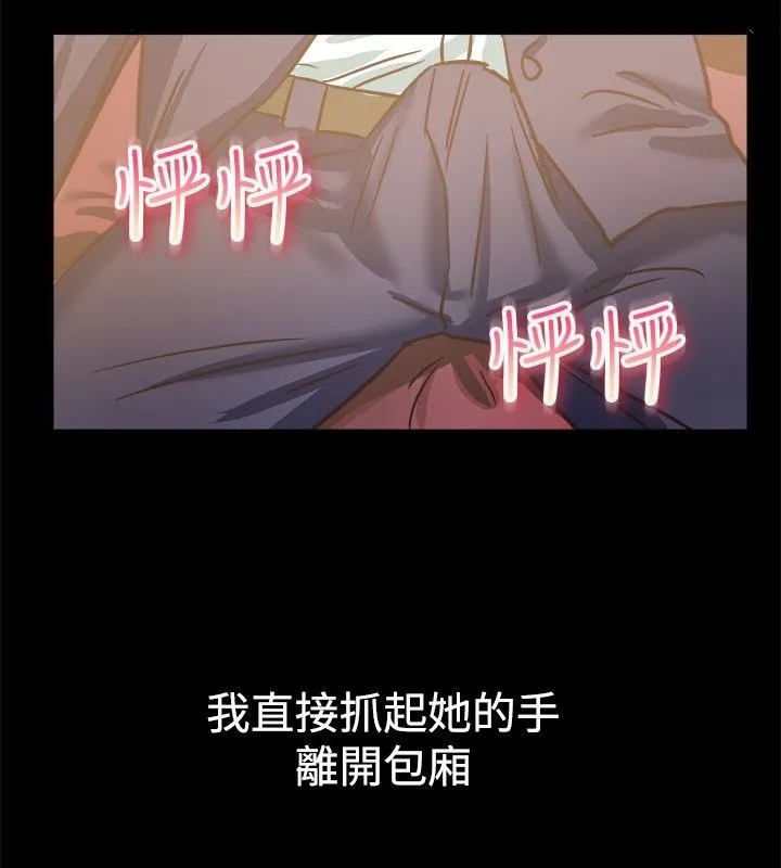 亲爱的,我劈腿了-第45话 - 图片 34