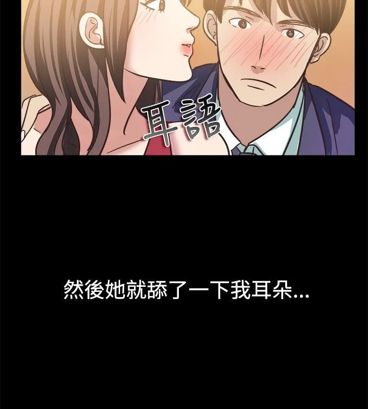親愛的,我劈腿了第45話
