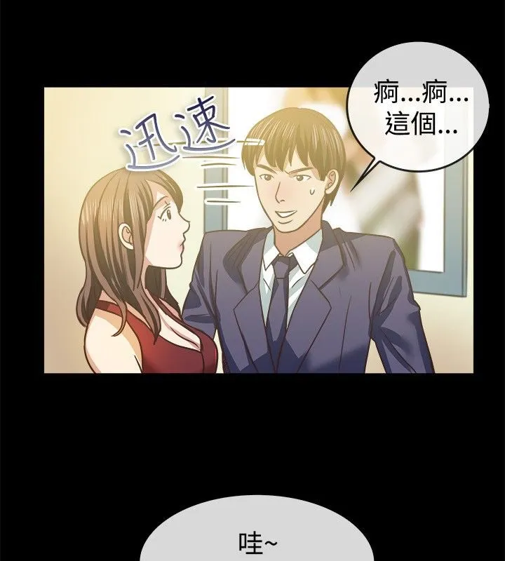 亲爱的,我劈腿了-第45话 - 图片 44