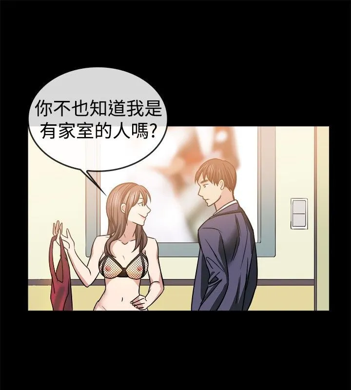 亲爱的,我劈腿了-第45话 - 图片 46