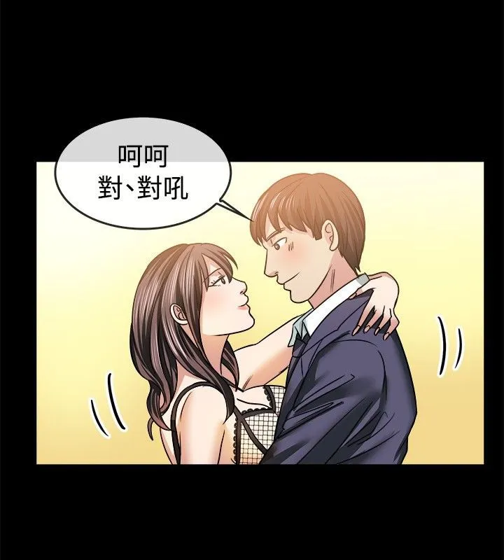 亲爱的,我劈腿了-第45话 - 图片 47