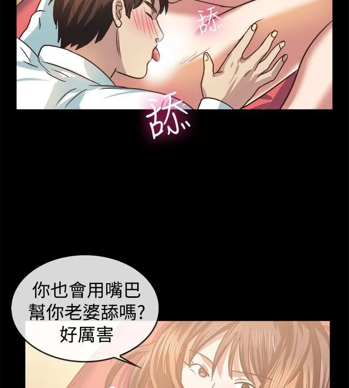 亲爱的,我劈腿了-第45话 - 图片 56