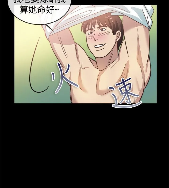 亲爱的,我劈腿了-第45话 - 图片 58