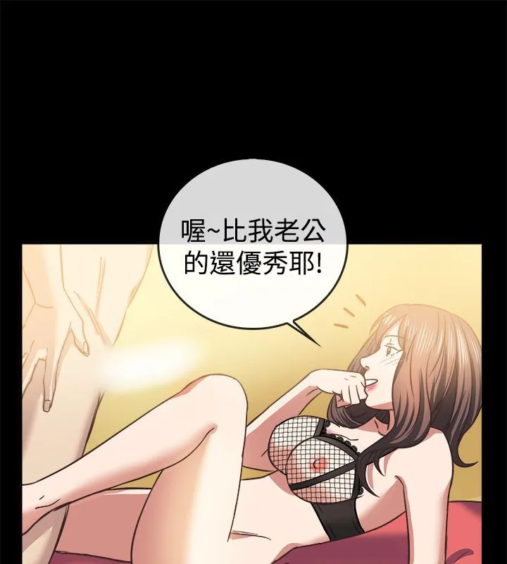 亲爱的,我劈腿了-第45话 - 图片 62