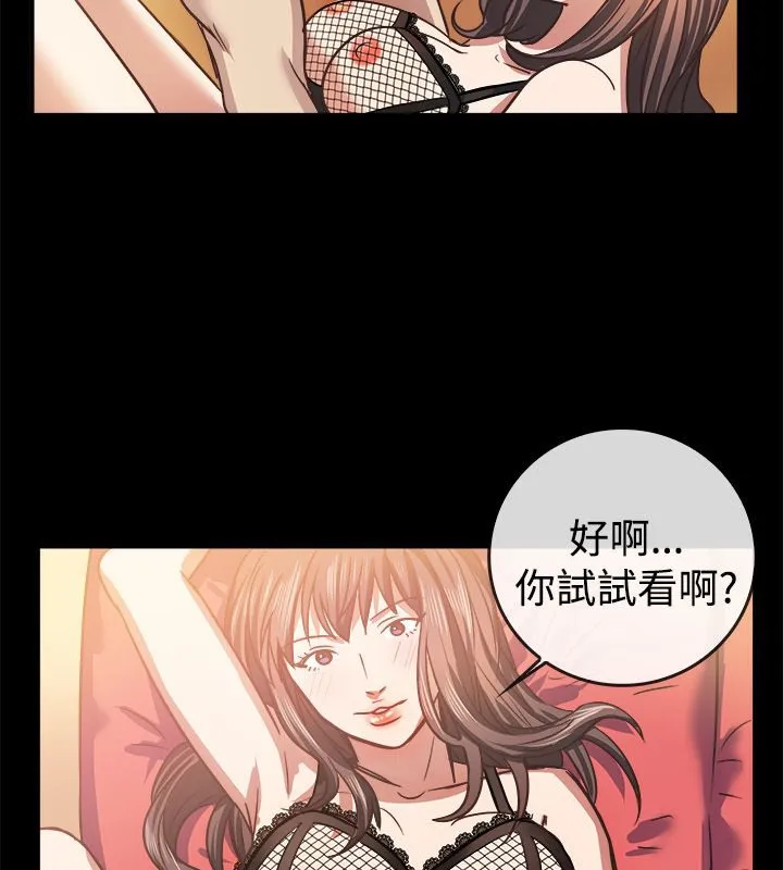 亲爱的,我劈腿了-第45话 - 图片 64