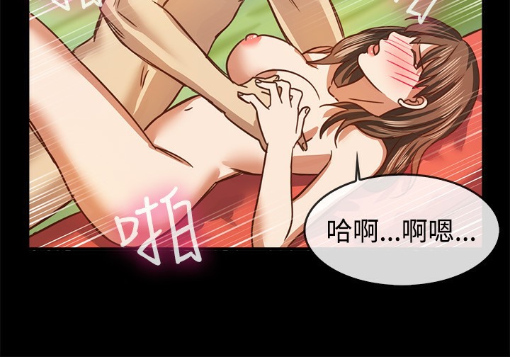 亲爱的,我劈腿了第46话