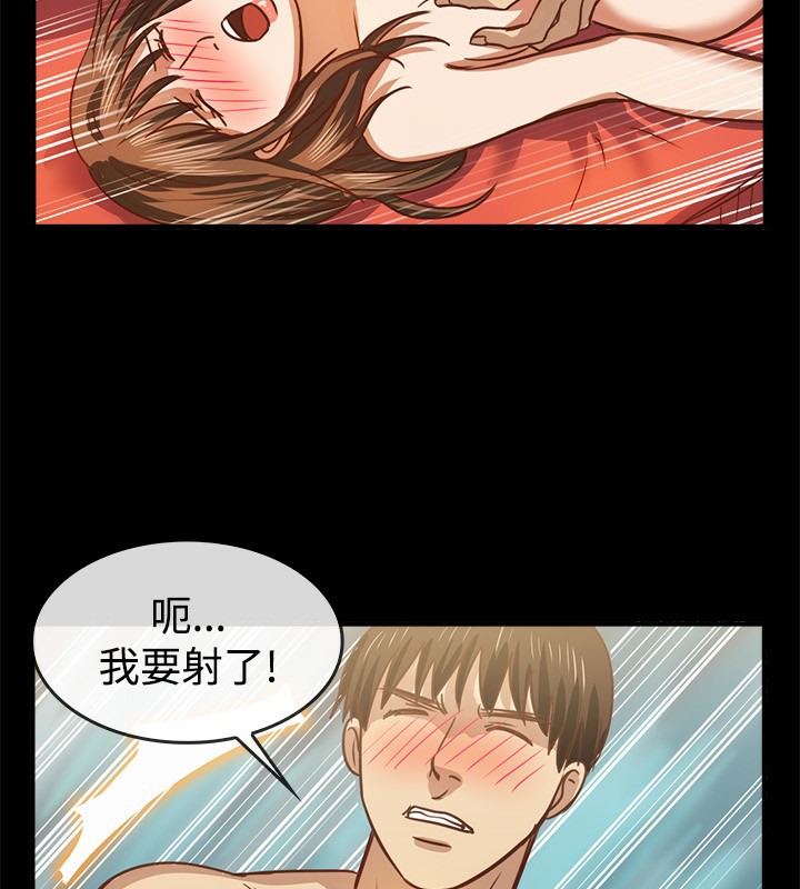 亲爱的,我劈腿了第46话