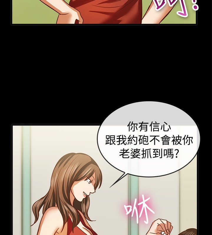 親愛的,我劈腿了第46話