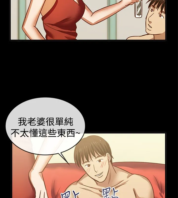 親愛的,我劈腿了第46話